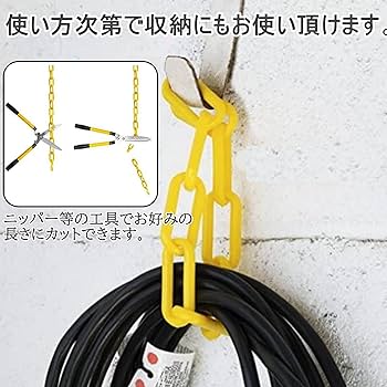 Amazon.co.jp: Anopono プラスチックチェーン 黒・黄色 10m 直径